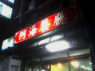 ap_F23_20090109032907686.jpg